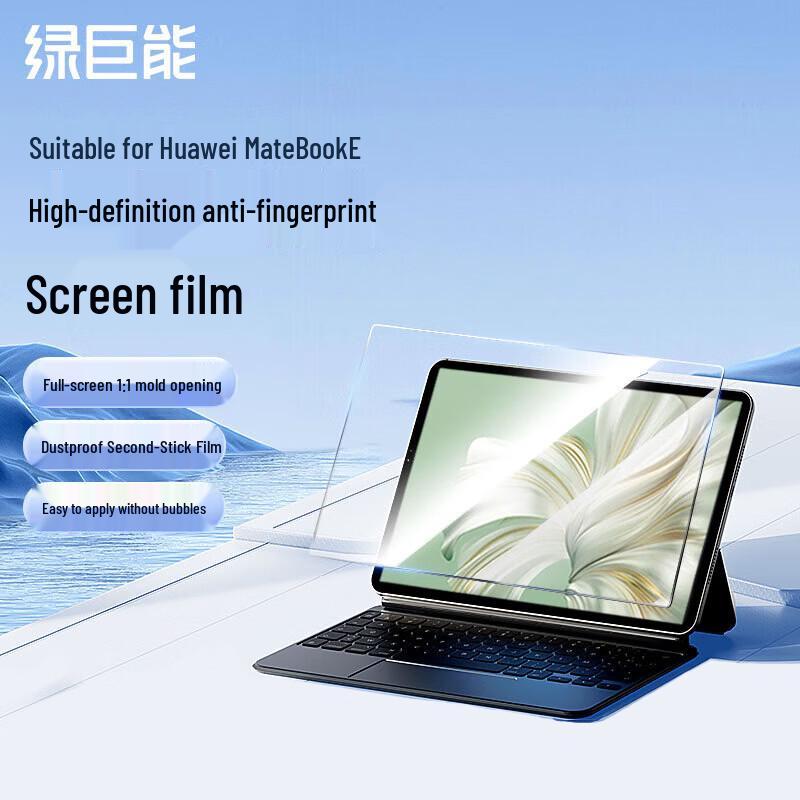 Llano HD Screen Protector for Huawei MateBook E