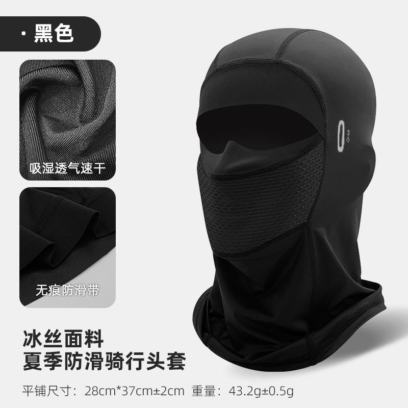 Motorcycle headgear ice silk quick-drying dust-proof face protection breathable face towel helmet liner