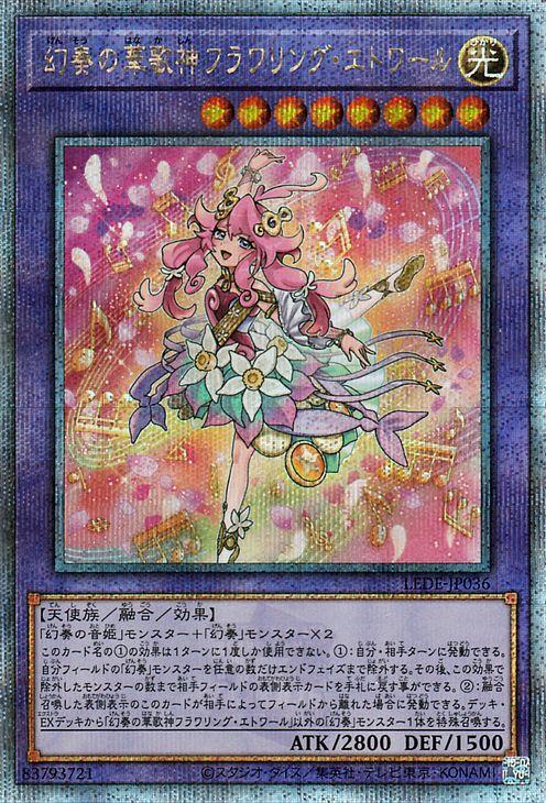 Flowering the Melodious Flower Songstress Secret Legacy of Destruction Yu-Gi-Oh! Card Etoile, (25th Rare) (LEDE)