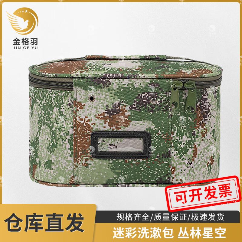 Jinge Yu Tactical Camouflage Toiletry Bag