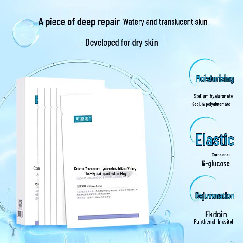 Kefumei Natriumhyaluronat Feuchtigkeitsspendende Tuchmaske