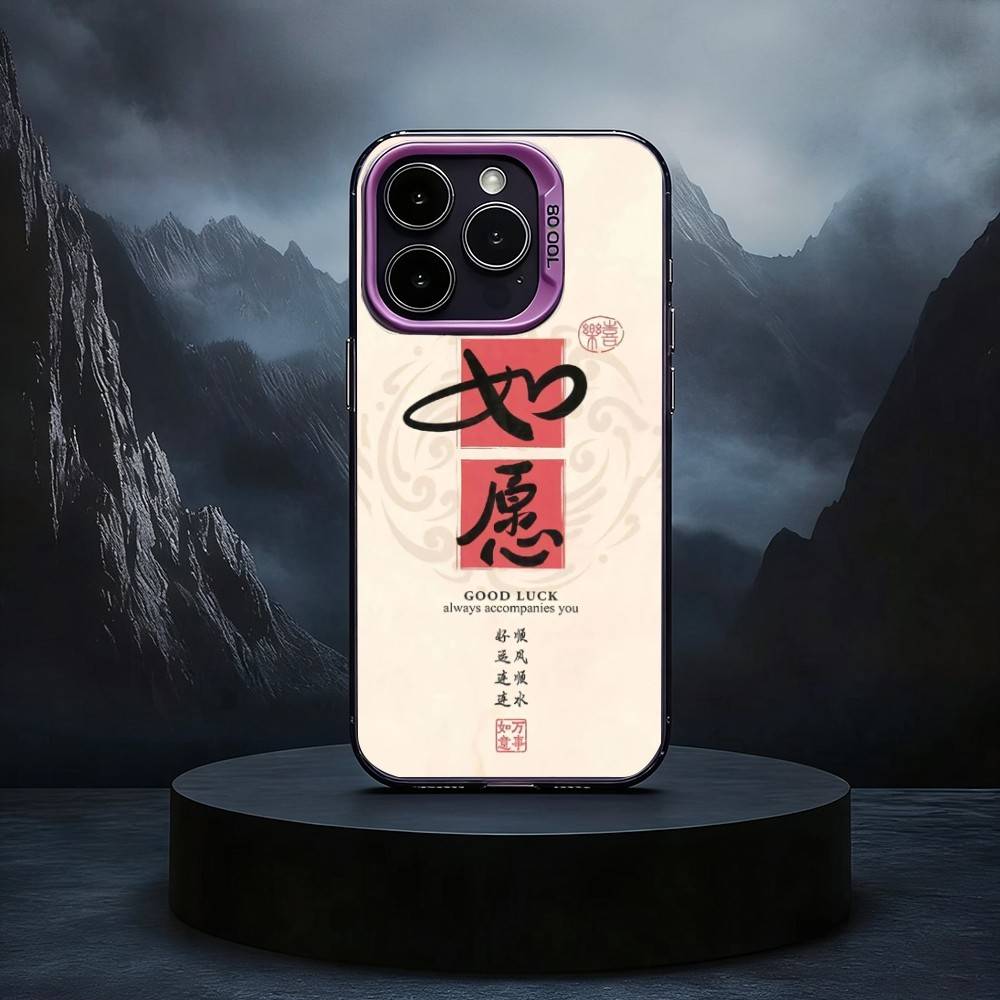 Chinese Auspicious Sayings  Black Candy silver phone case Phone Case For iPhone17,16,15,14,13,12,11 Plus,Pro Max