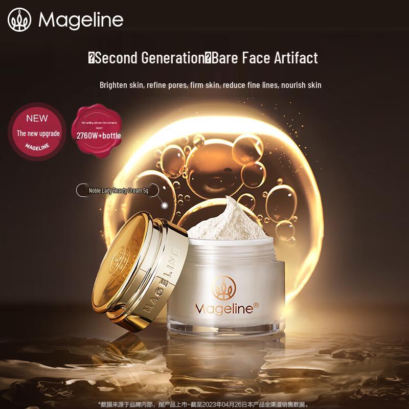 

Mageline Noble Lady Brightening & Firming Face Cream