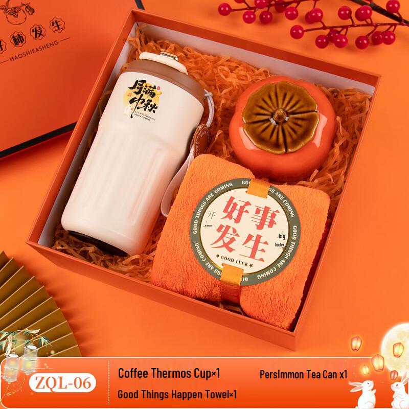 Ailan Huijia ZQL-6 Mid-Autumn Festival Gift Set