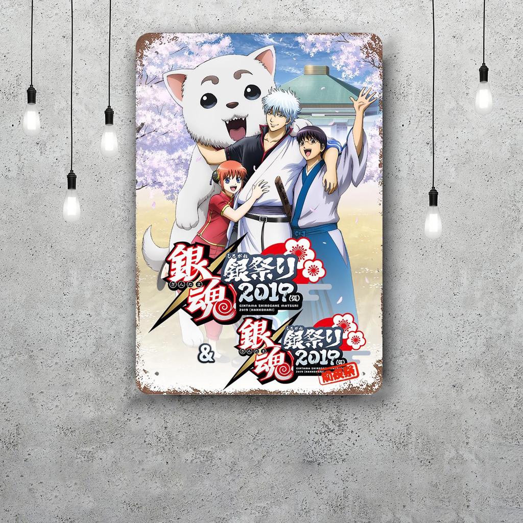 Classic Japanese Anime Art Gintama Funny Bar Metal Sign Retro Plaque Vintage Sign Alcohol Drinker Pub Club Kitchen