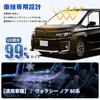 Perrace VOXY NOAH 80 Series Sunshade for Cars Sunshade Insulation Blackout Shade Car Window Sunshade Sleeping In Car Goods Outdoor Outdoor Parking
