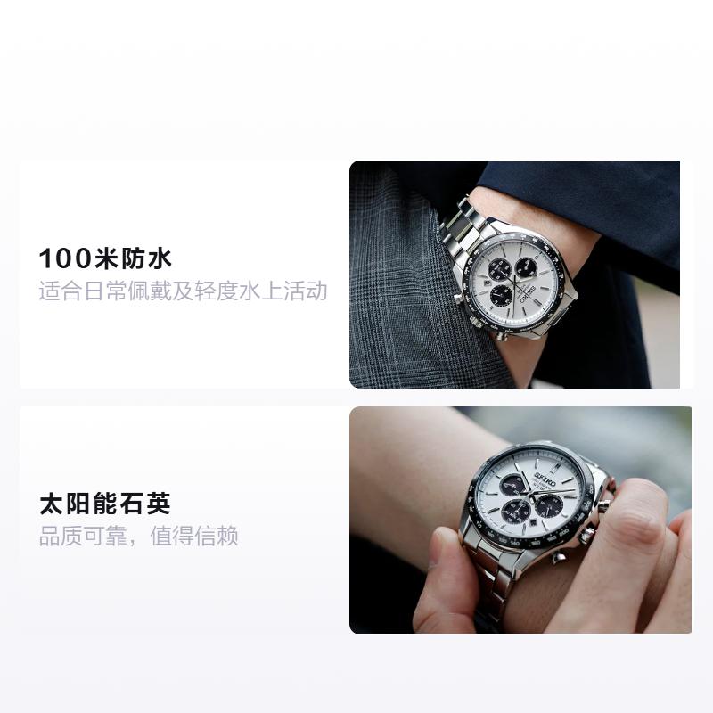 Seiko Solar Quartz Steel Strap Men's Watch Silver Dial SBPY165