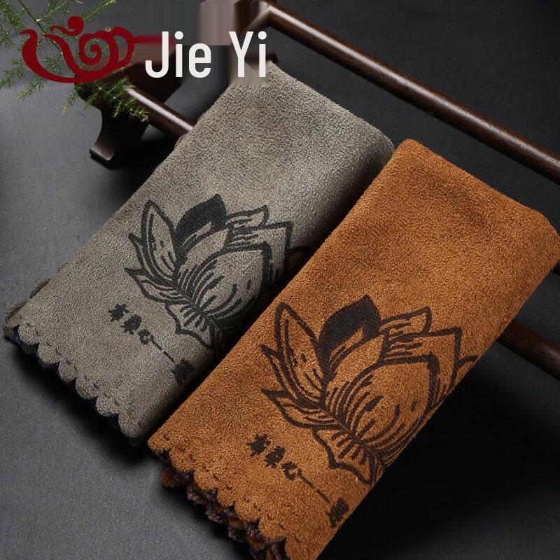 Premium Absorbent Kung Fu Tea Towel
