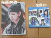 [USED] BTS V Korean Producer Large Memo Paper 13 Types, Small 1 Type Total 14 Types, 140 Sheets