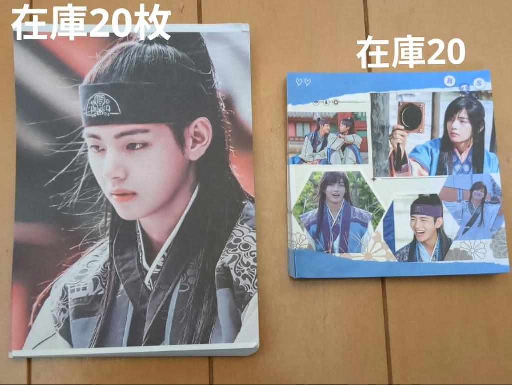 [USED] BTS V Korean Producer Large Memo Paper 13 Types, Small 1 Type Total 14 Types, 140 Sheets