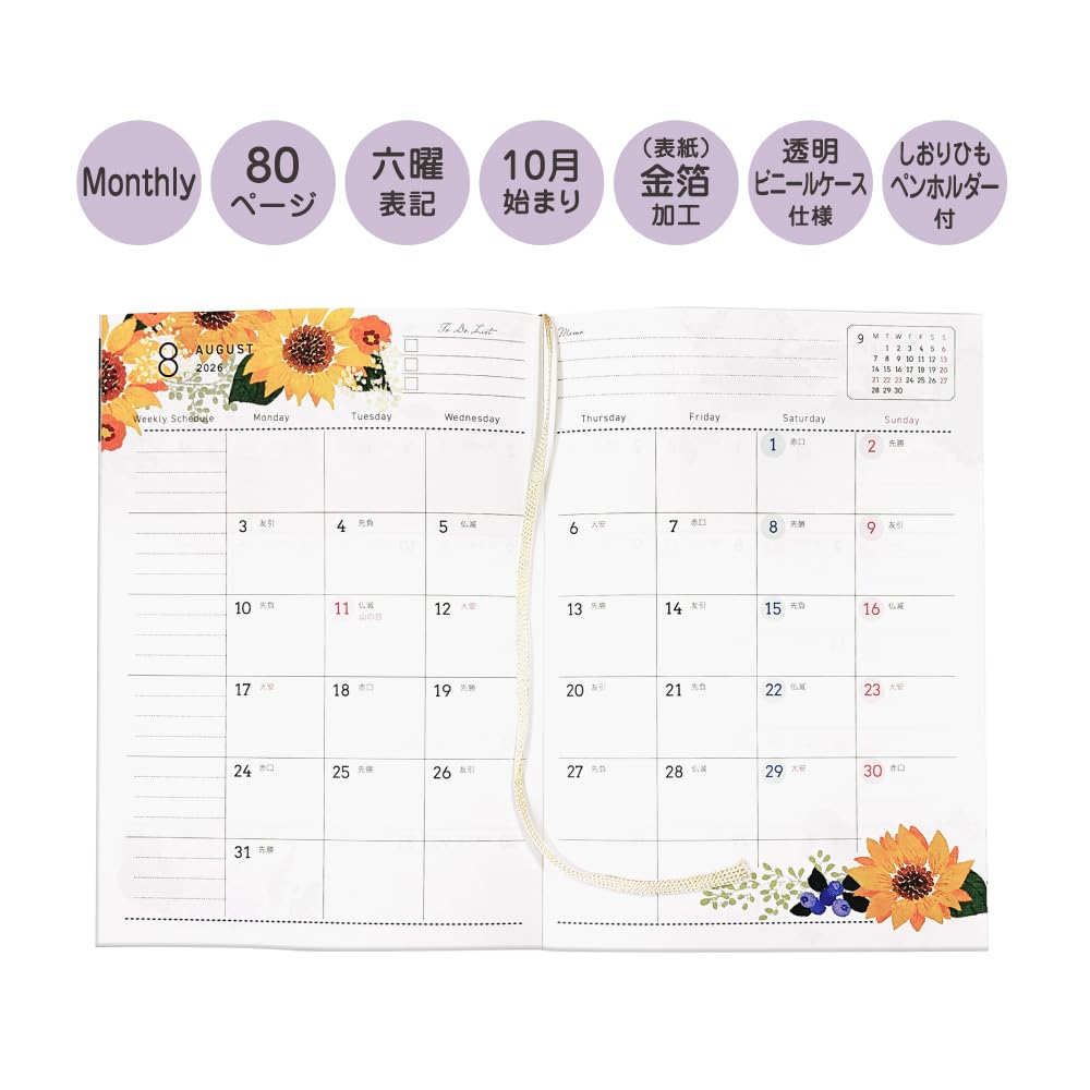 Wäscheklammer Tomoko Hayashi 2026 B6 Monatsplaner Orange und Katze SB96504 Oktober Planer, Design, (Beginnt 2025)