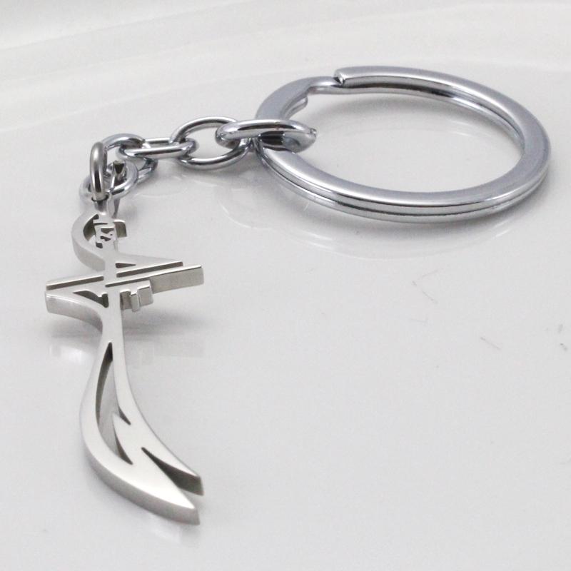 islam Muslim HZ Zulfiqar Sword of Imam Ali stainless steel key ring & key chain