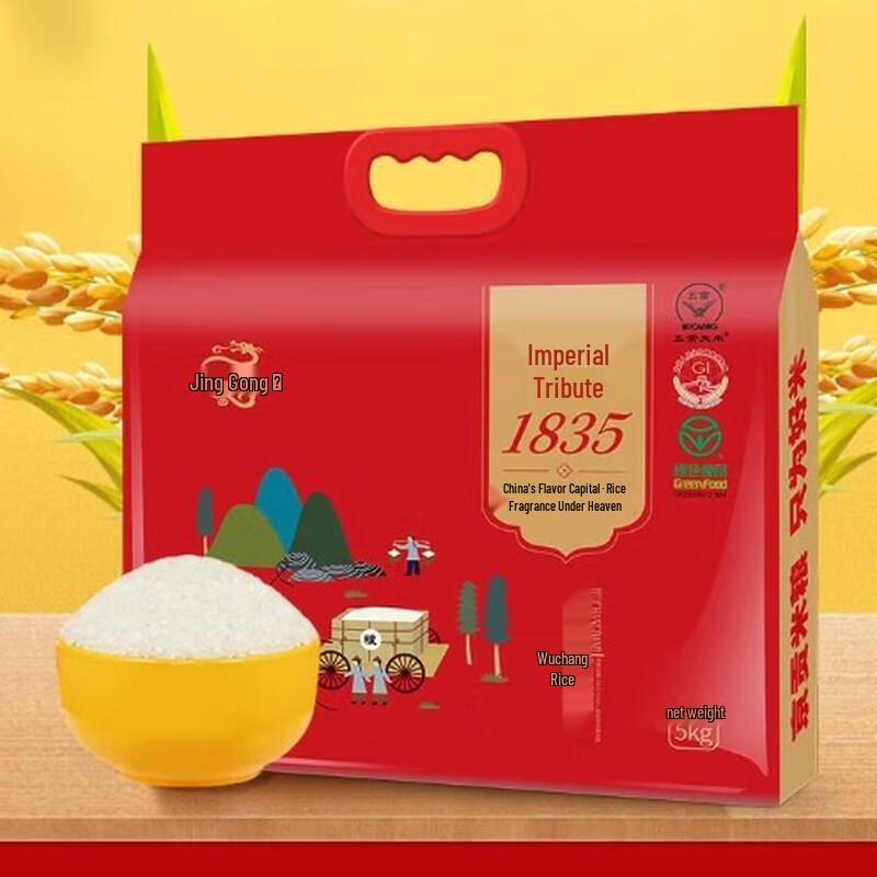 Jinggong 1835 Wuchang New Harvest Rice, 5kg Gift Bag