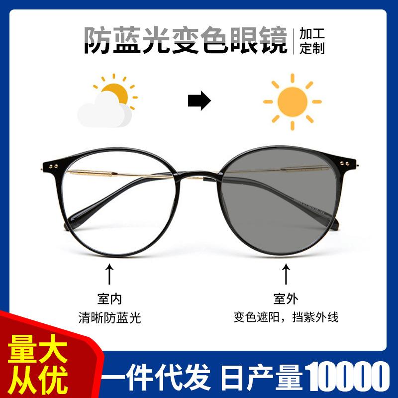 Retro color-changing glasses flat glasses anti-blue glasses tr glasses frame plain myopia glasses frame