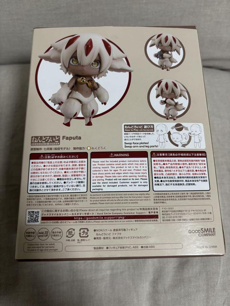 [USED] Nendoroid 1959 Faputa Made In Abyss Golden Land of the Fiery Sun