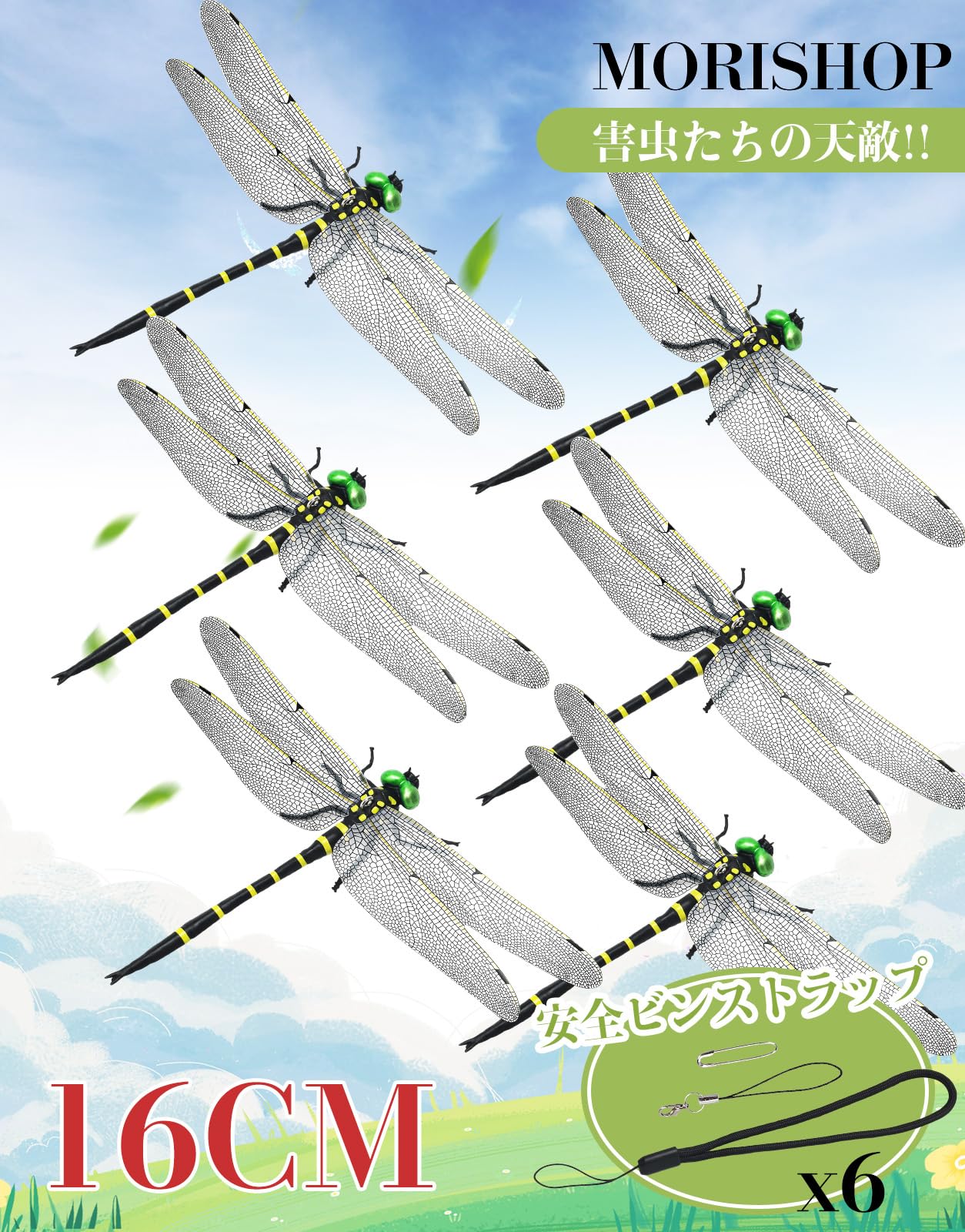 

MORISHOP 16cm Dragonfly Insect Repellent, New for 2025, Insect Repellent, Dragonfly, Natural Enemy of Pests, Durable Insect Repellent, Insect