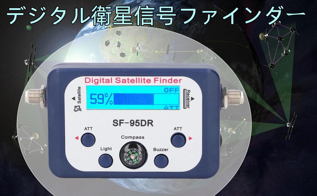 Antenna Level Checker Digital Satellite Signal Finder Portable Satellite Finder with LCD Display Backlight 950-2150MHz