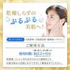 Plenty of collagen, super concentrated! Collagen Instant Moisture Lotion [230ml / Approximately 2.5 months supply] Moisturizing lotion (unscented) Hig