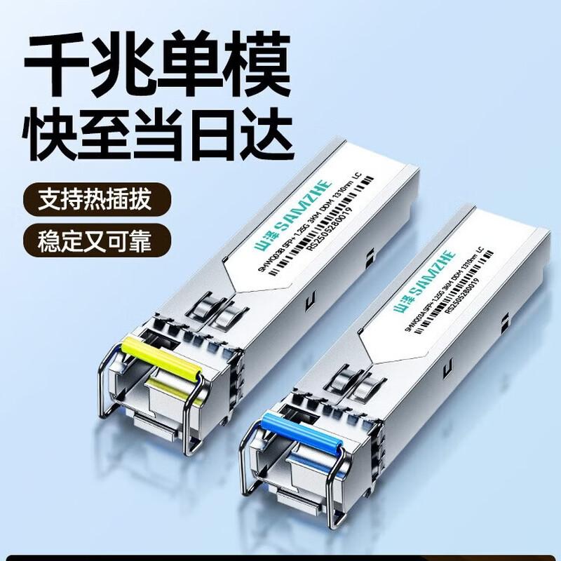SAMZHE 1.25G SFP+ BiDi Optical Transceiver Pair, LC, 3KM