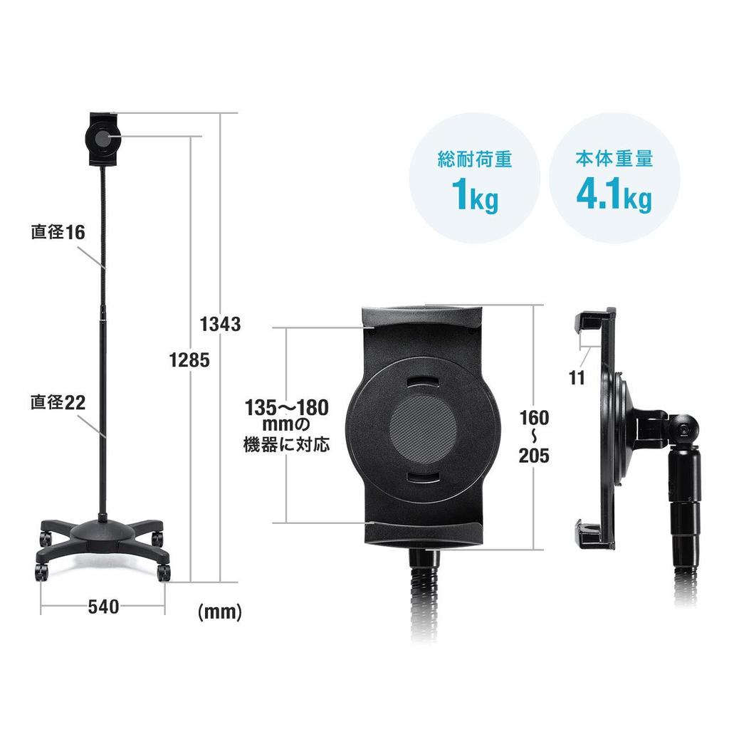 Sanwa Direct iPad Tablet Stand, Floor Standing, with Casters and Flexible Arm, 100-MR172