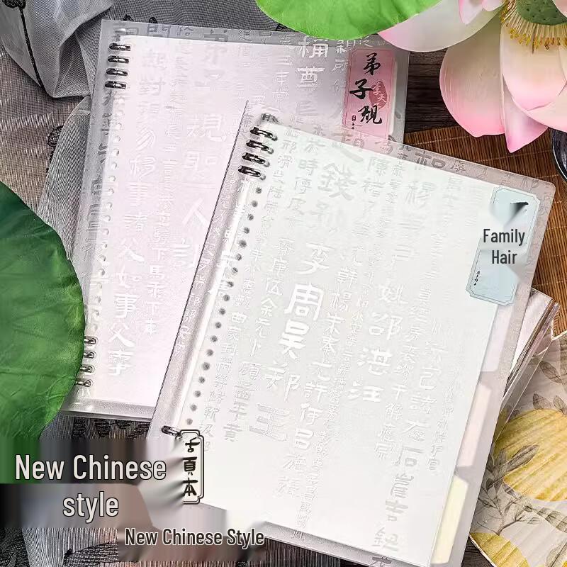 Sannian Erban 60-Sheet A5 Loose-Leaf Notebook