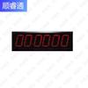 Shunruitong LED Digital Competition Timers and Training Accessories