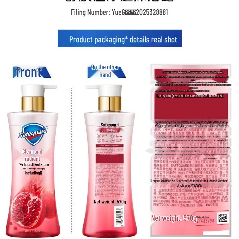 Safeguard Red Pomegranate Renewing Shower Gel
