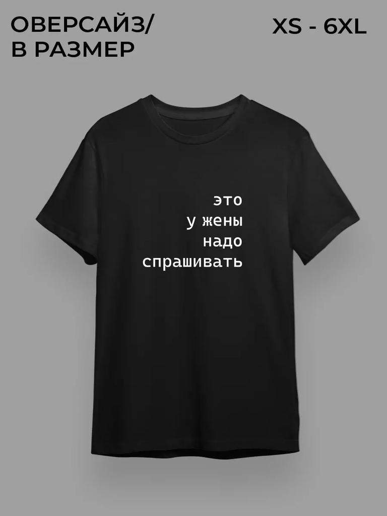 T-shirt You Should Ask Your Wife About This