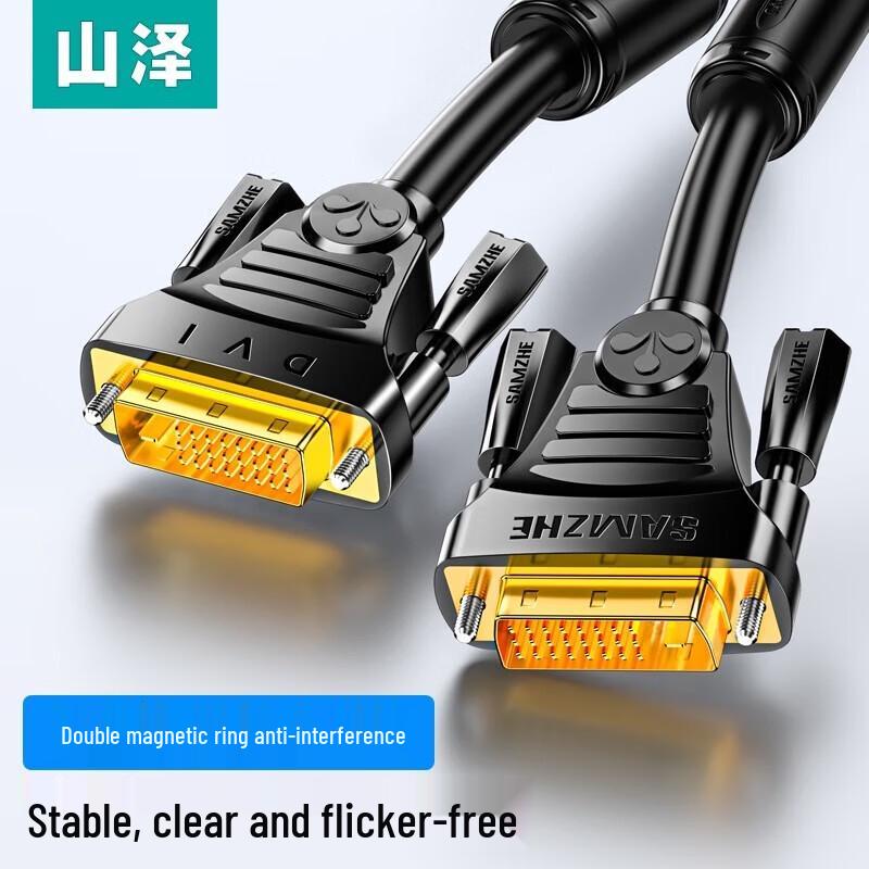 Shan Ze Gold-Plated DVI-D Digital HD Cable