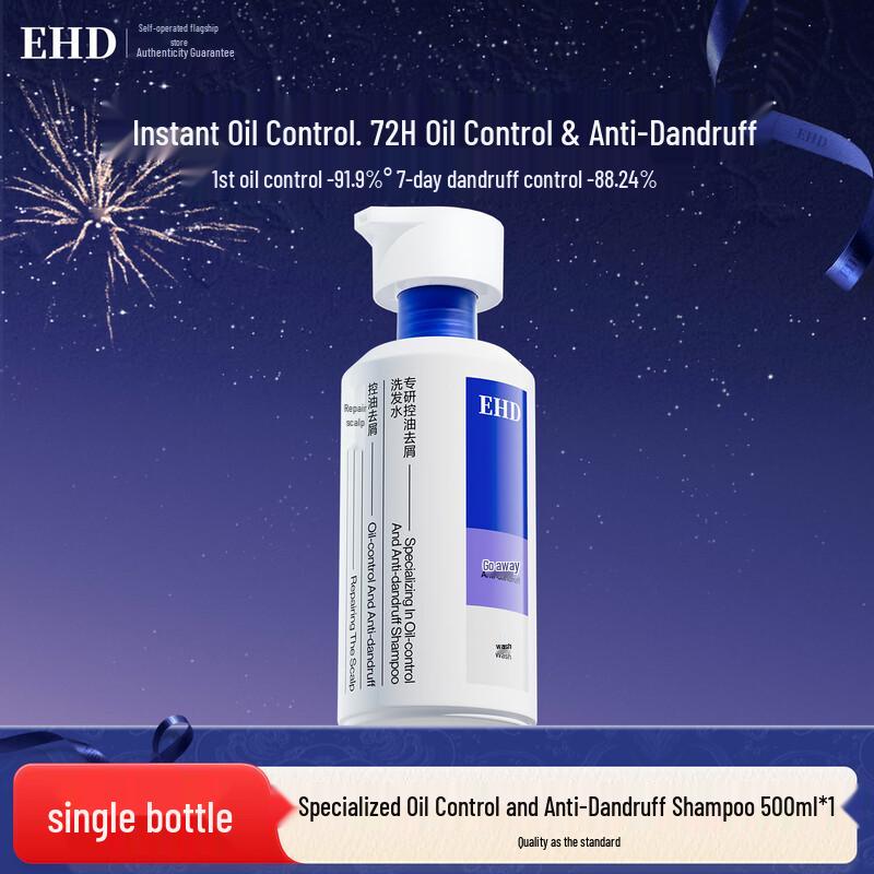 EHD Oil Control Anti-Dandruff Shampoo