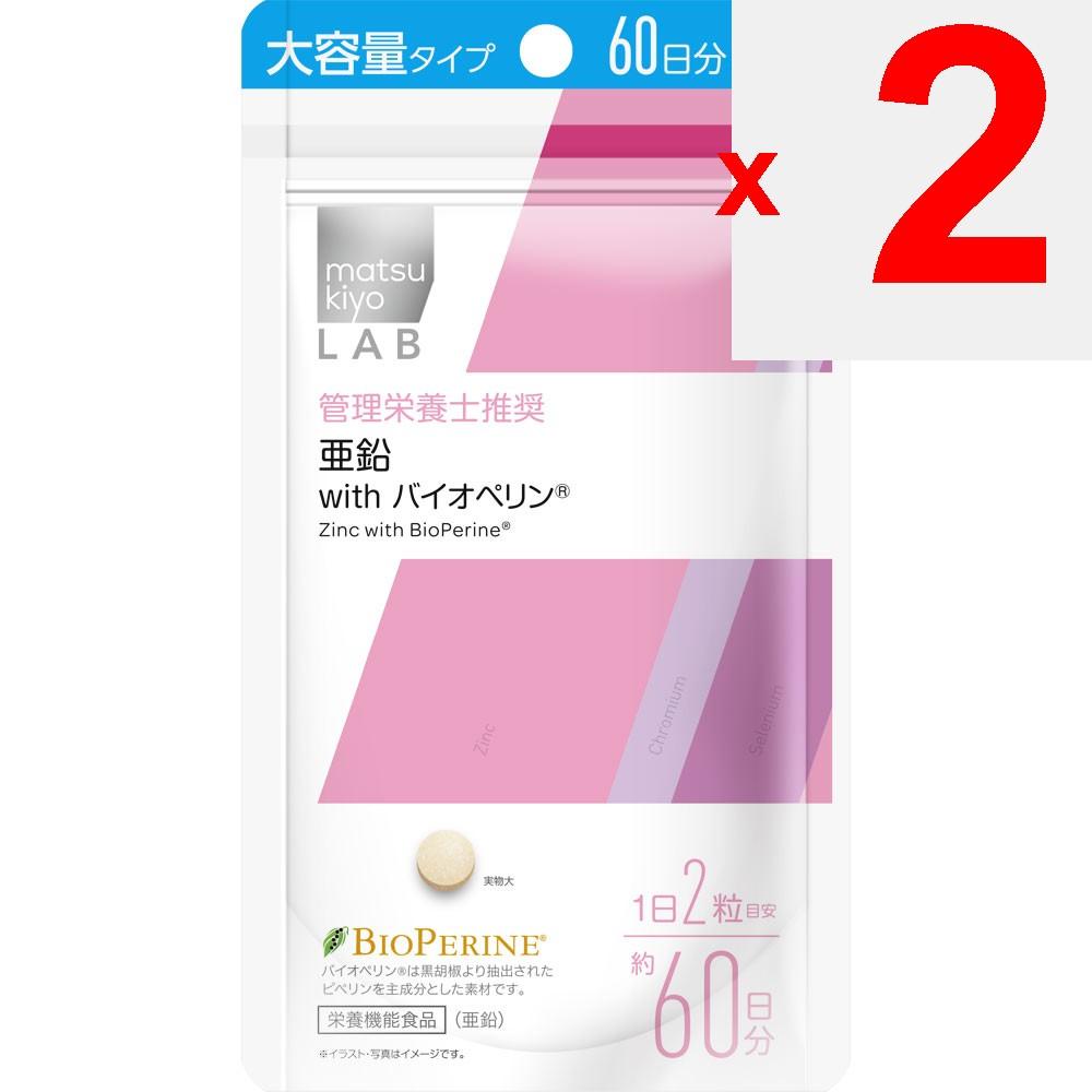 LAB Zinc with Bioperine Large Capacity 120 Tablets Iron supplements Mineral Iron supplements