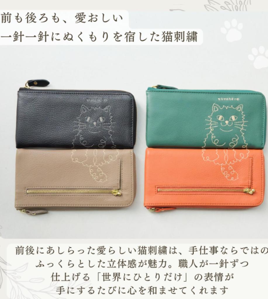 ZUCCHERO Women's Slim Long Wallet, L-Shaped, Genuine Leather, Made In Japan, Slim Cowhide Leather, Cat Design, 55521 (Green)
