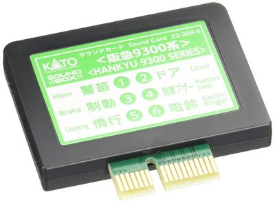 KATO N Spur Soundkarte Hankyu 9300 Serie Eisenbahnmodellbedarf 22-204-5