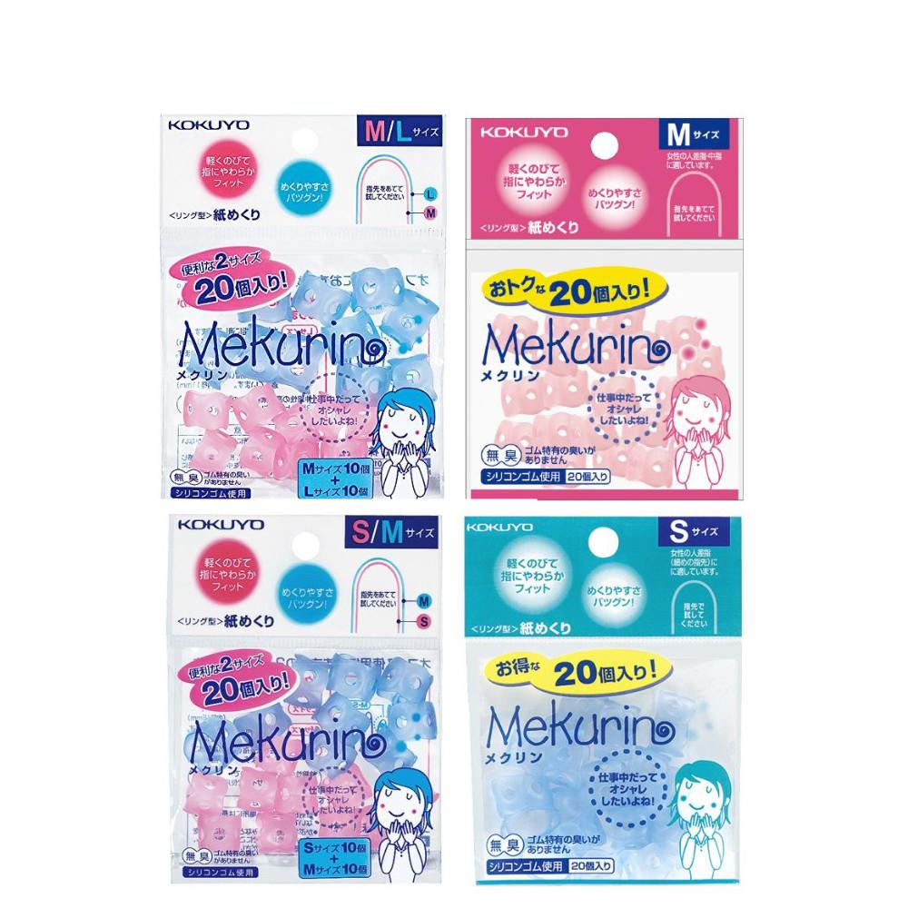 Japan KOKUYO Paper Mesh Mekurin Finger Sack ( M/L size mix / S/M size mix / M size / S size )