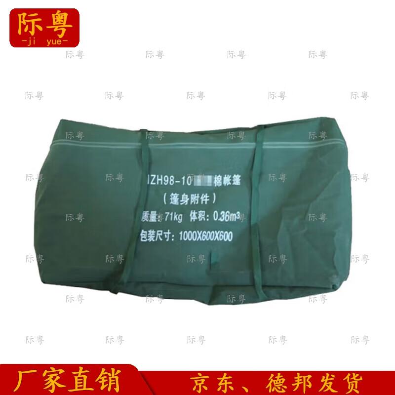 Ji Yue 98-10 Class Tent Accessories