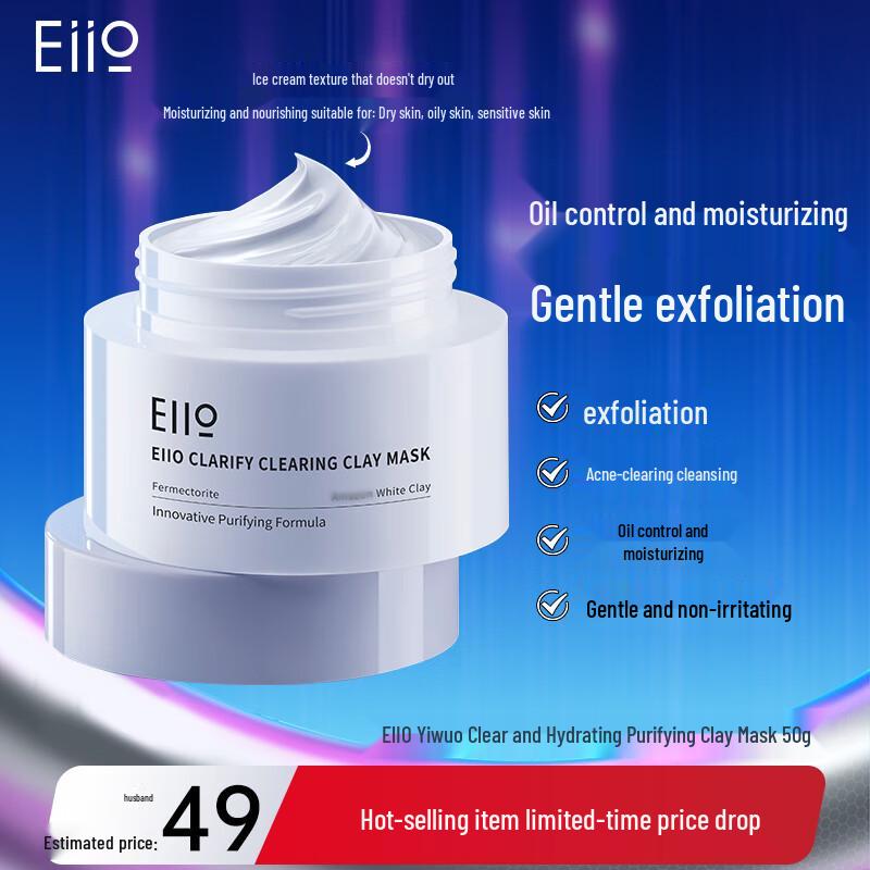 EIIO 2.0 Deep Cleansing Mud Mask