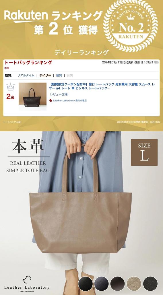 Genuine Leather Simple Tote Mocha [Leather Laboratory] Bag, Large, (Embossed)