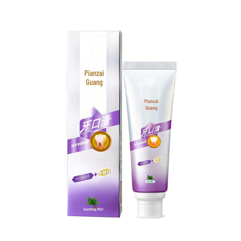 Pien Tze Huang Yakouqing Soothing Mint Toothpaste