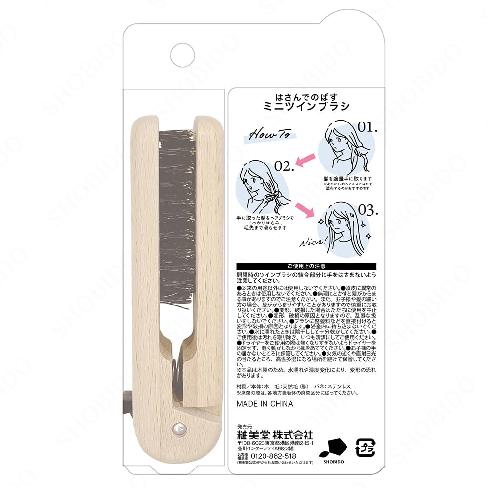 Shobido SPV81566 Mini Twin Brush Hair Curling Brush Comb SPV81566