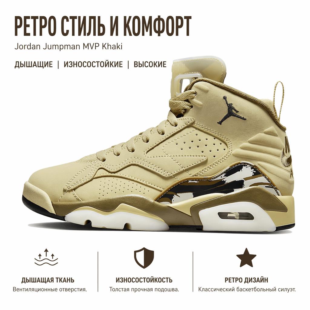 Air Jordan  Jordan MVP Team Gold Zapatillas para Mujer Marrón Sombra Marrón Alga Vela FB9019-700