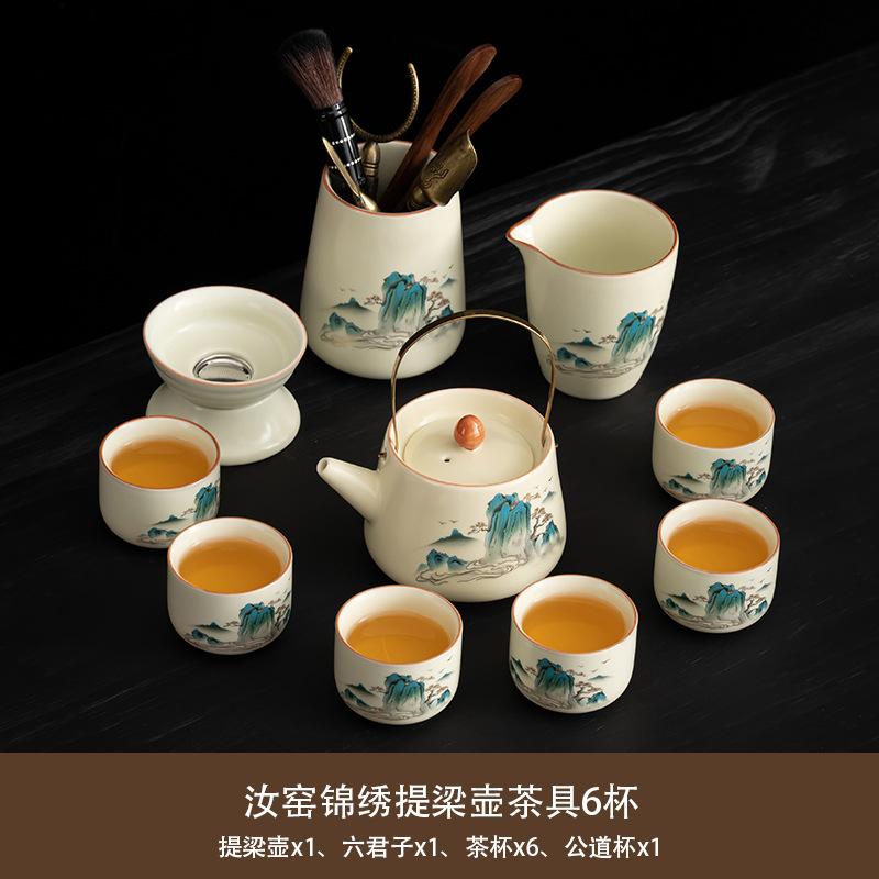 Light Luxury National Style Splendid Mountains and Rivers Ru Kiln Tea Set Household Teapot Tea Set Office Business Printing