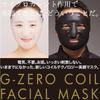 GEMMATSU G-ZERO COIL FACIAL MASK (BK) Facial Beauty Device [Enjoy beauty treatments while doing other things] Made in Japan