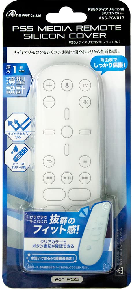 

Silicone cover for PS5 media remote control
