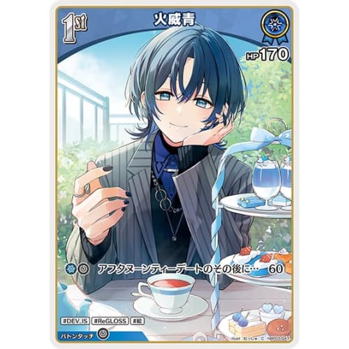 

Fire Blue C Common hBP03-047 Elite Spark