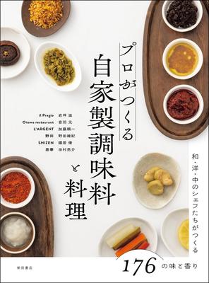 Homemade Seasonings and Cooking Made by 176 Flavors and Aromas Created by and Chinese Chefs Professionals Japanese, Western,