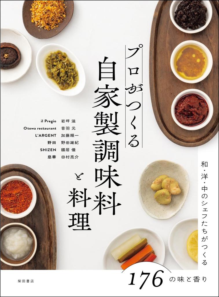Homemade seasonings and cooking made by 176 flavors and aromas created by and Chinese chefs professionals Japanese, Western,