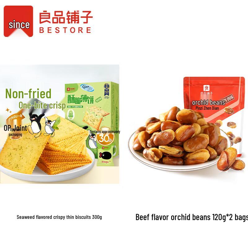 Liangpin Puzi Snack Combo: Seaweed Crackers & Beef Beans