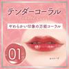 Canmake Glass Tint Syrup 01 Tender Coral Lip Tint Glossy Coral 3.1g