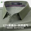 Lyocell Breathable Short-Sleeved Polo Shirt