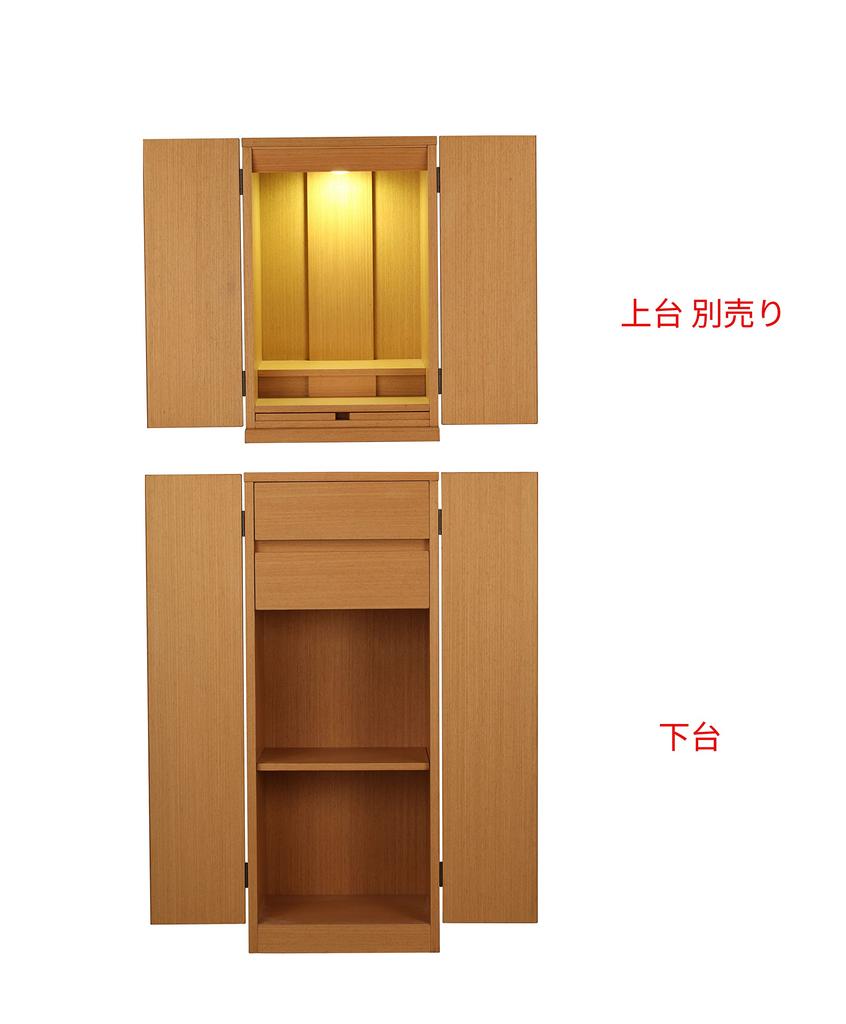 Oda Kobo Furniture-Style Buddhist Altar (Walnut, No. 13, Base Only)